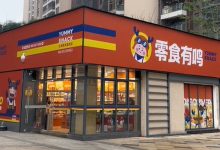 Chuỗi siêu thị đồ ăn vặt ở Trung Quốc